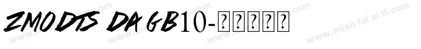 ZMODTS DA GB10字体转换